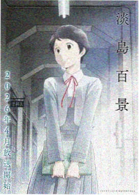 缘之空第02集无修版在线